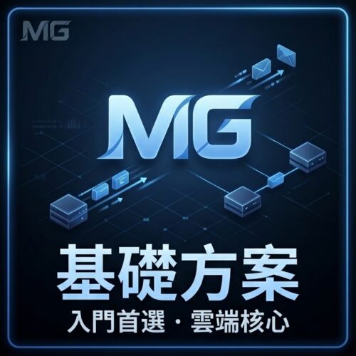 基礎方案(1年)